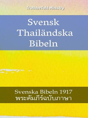 cover image of Svensk Thailändska Bibeln